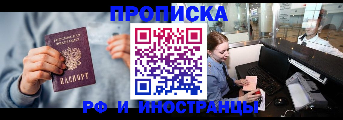 прописка штамп в Ирбите