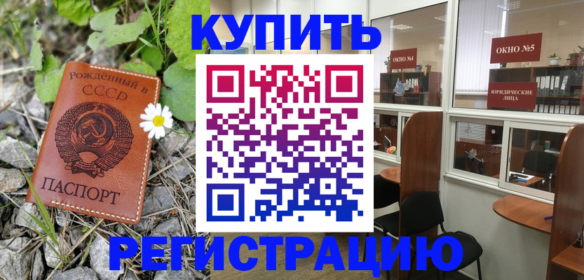 прописка ребенка в Ирбите