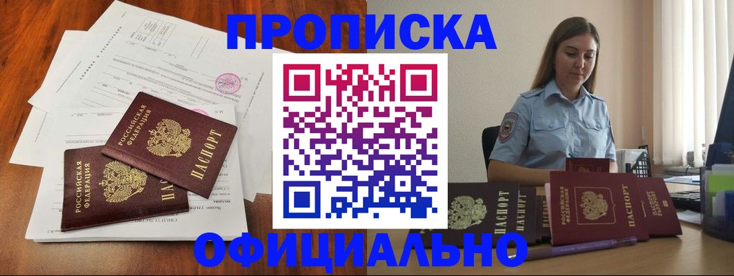 временная регистрация для всех в Ирбите