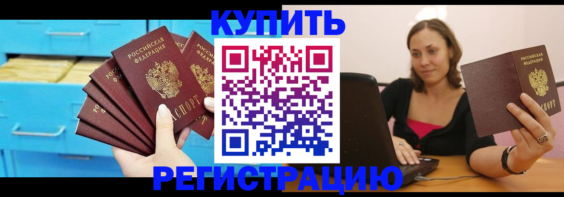 временная регистрация законно в Ирбите