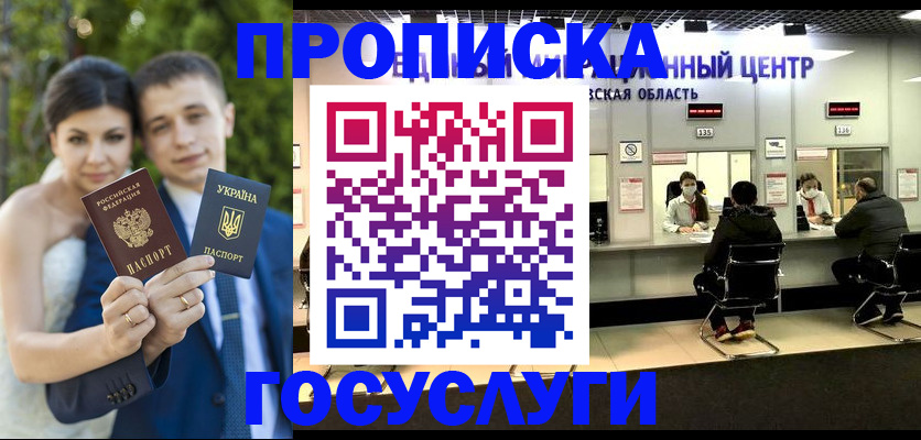 прописка штамп в Ирбите