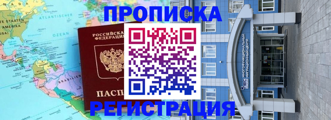 прописка законно в Ирбите