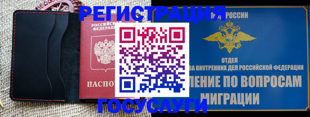 регистрация в Ирбите